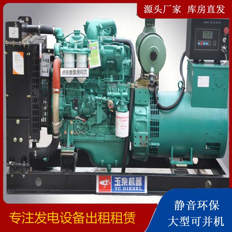 重庆出租发电机 柴油发电机组安全使用注意事项